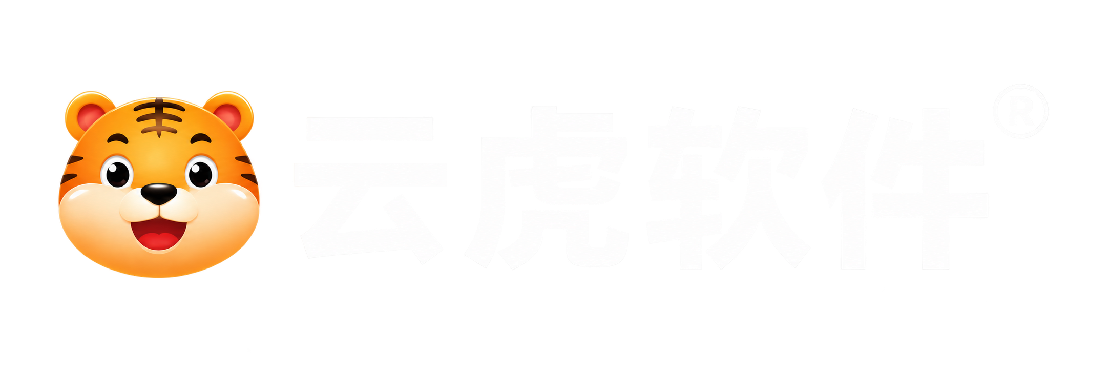 郑州云虎软件有限公司云虎软件提供多种行业解决方案，可满足各种APP、小程序、微信公众号、H5 web网页等全渠道平台应用开发，为您提供一站式软件开发服务。