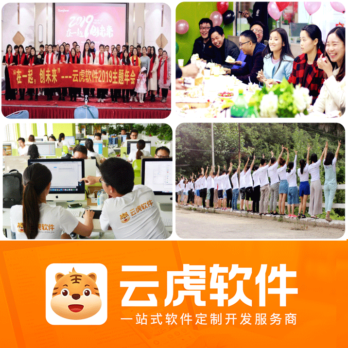 云虎团队123.png