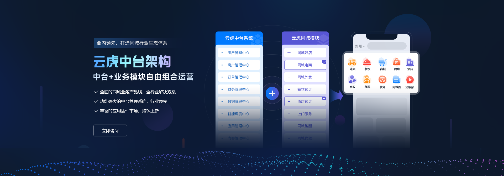 o2o_index_banner02.png