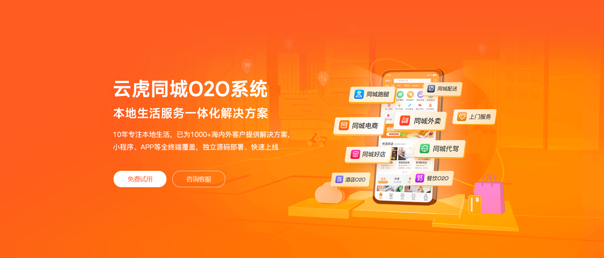 o2o_index_banner_01.png