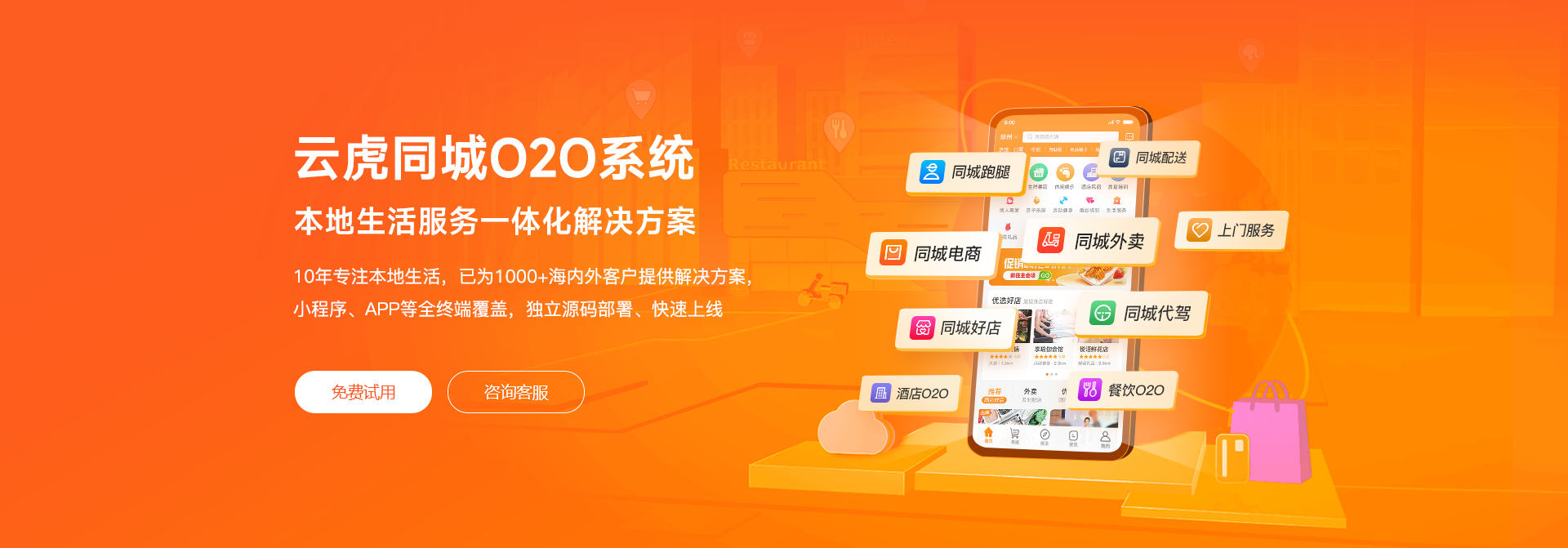 o2o_index_banner01.png