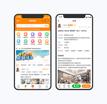 同城信息